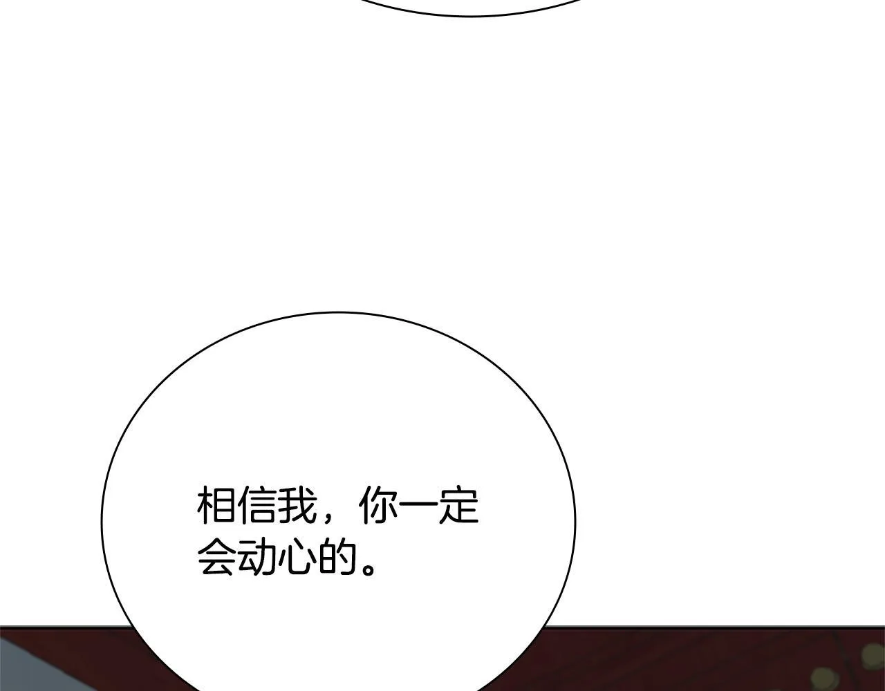 第28话 比武切磋205