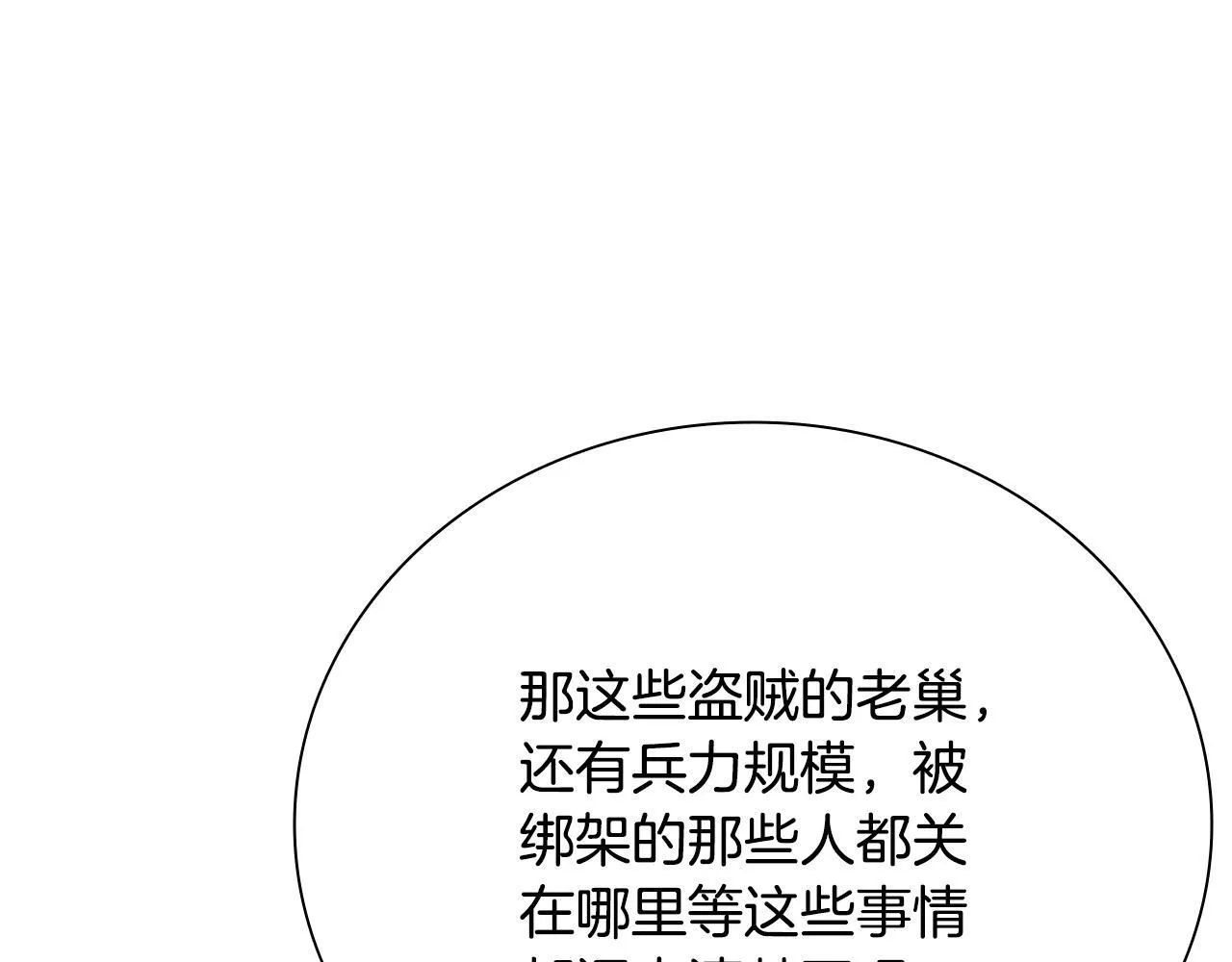 第49话 你到底是何方神圣104