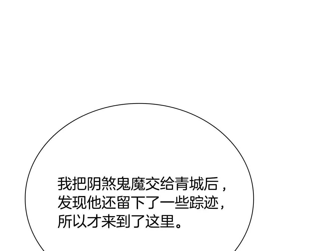 第26话 我想请你帮个忙81