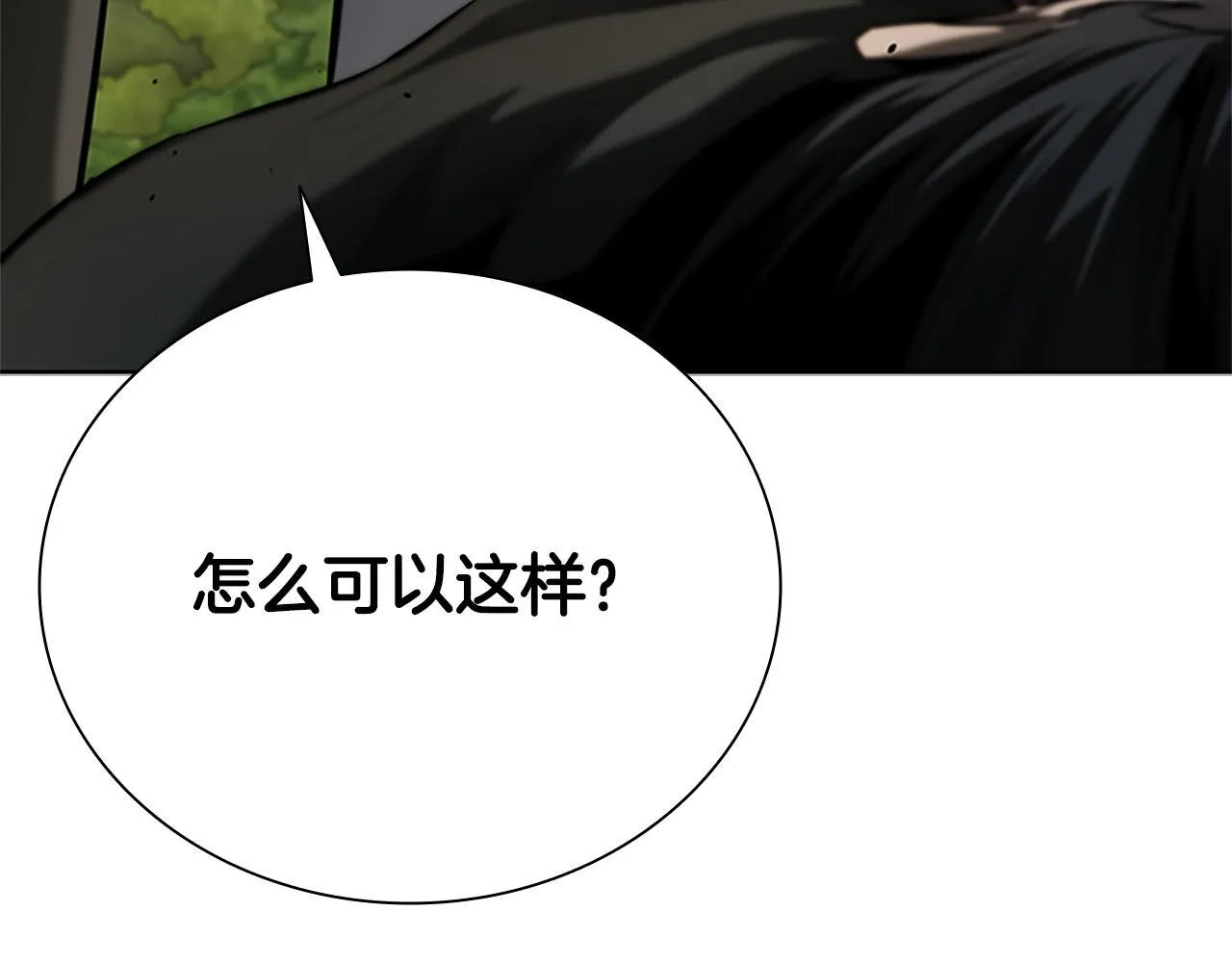 第49话 你到底是何方神圣71