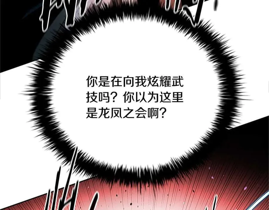 第61话 元老来访49