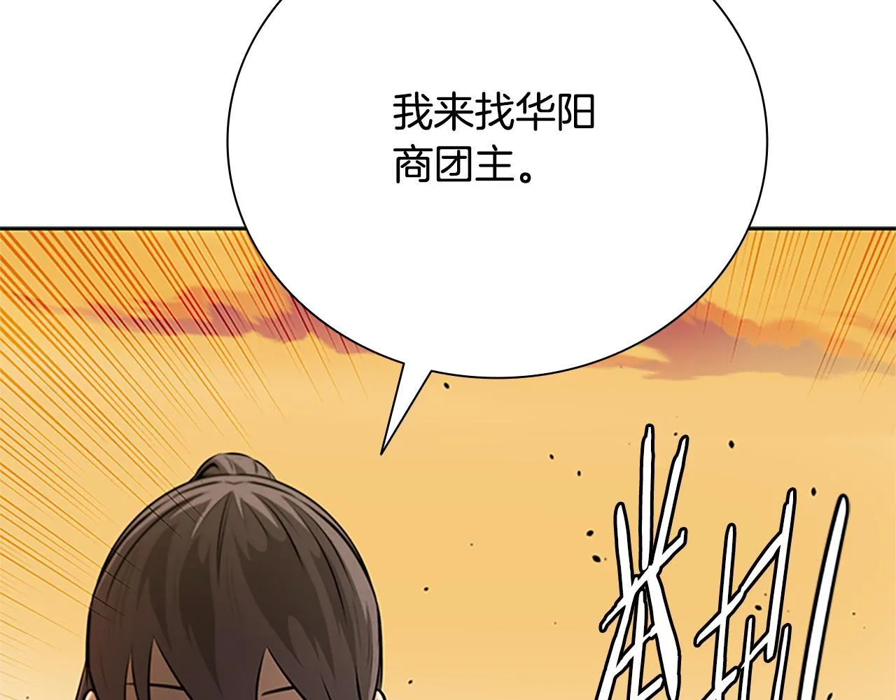 第40话 找一个人7