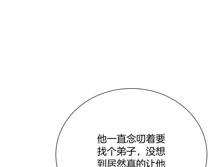 第63话 故人弟子227