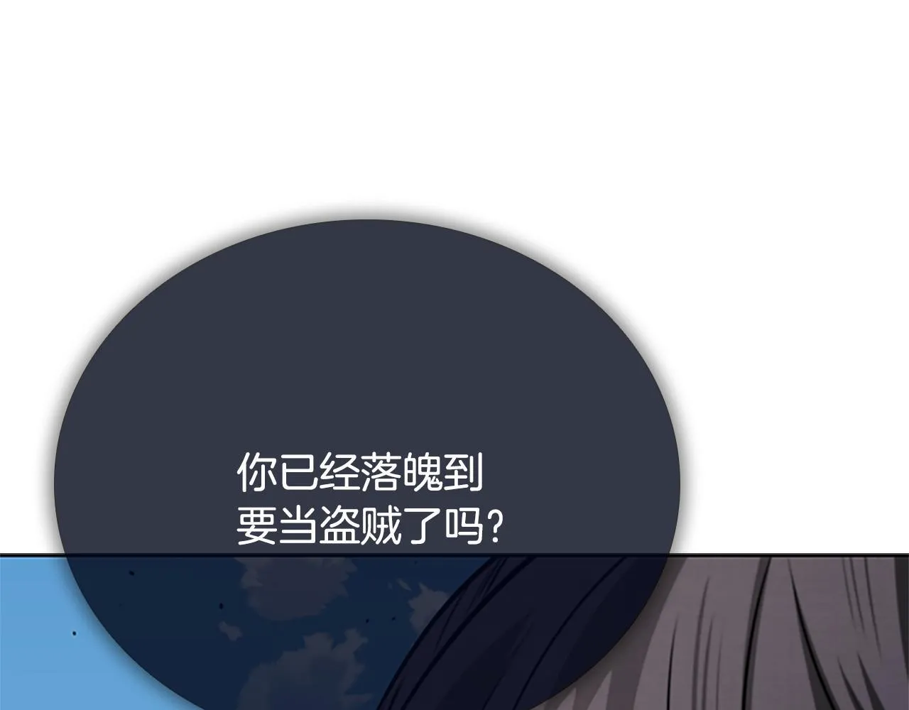 第48话 再遇道长229