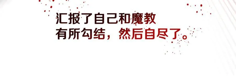 第63话 故人弟子13