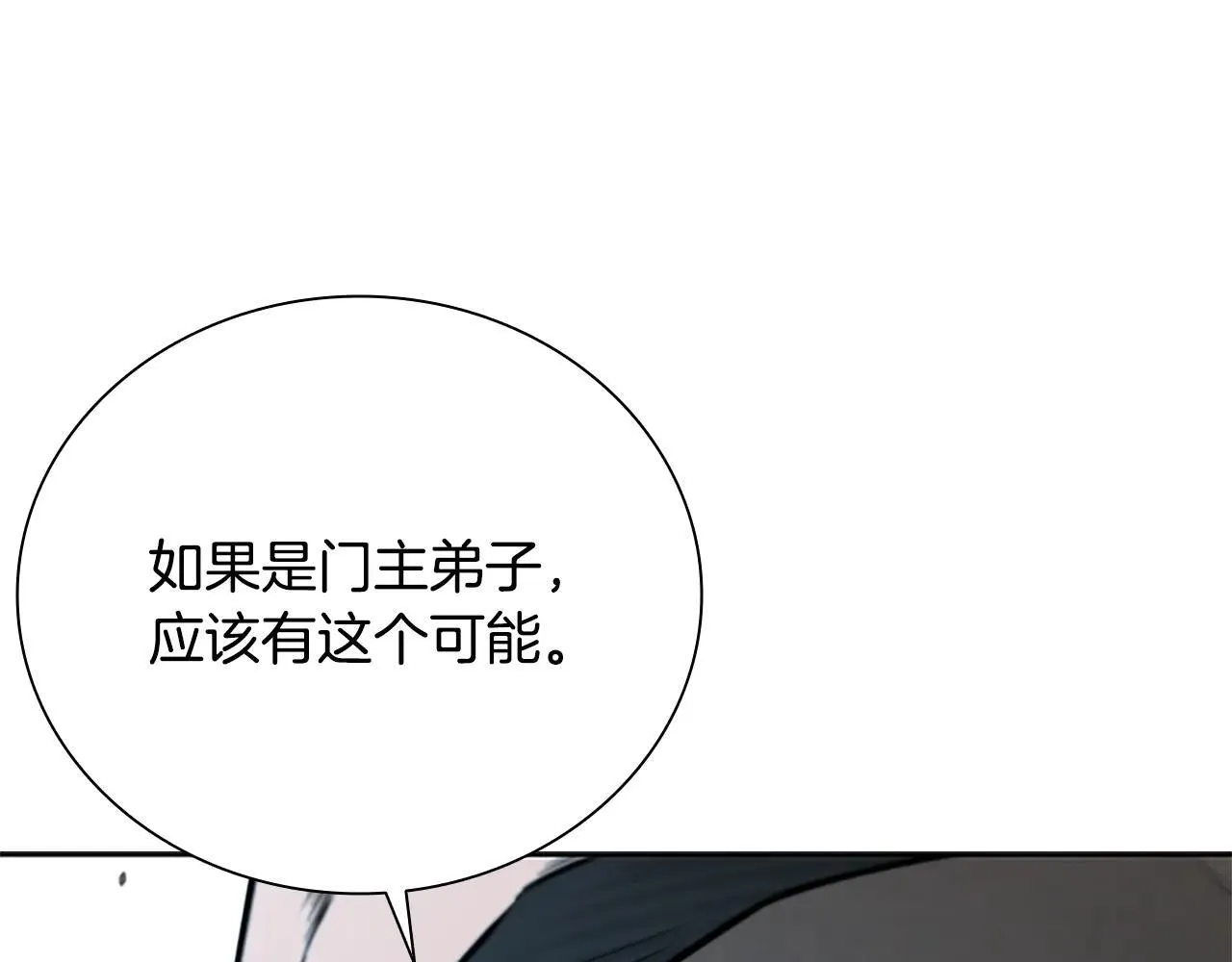 第25话 潜入析家庄95