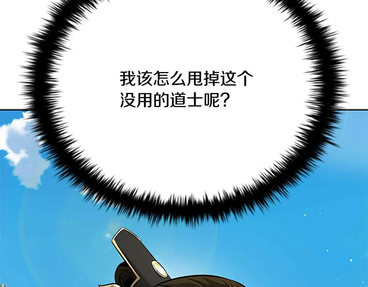 第44话 前往秘洞27