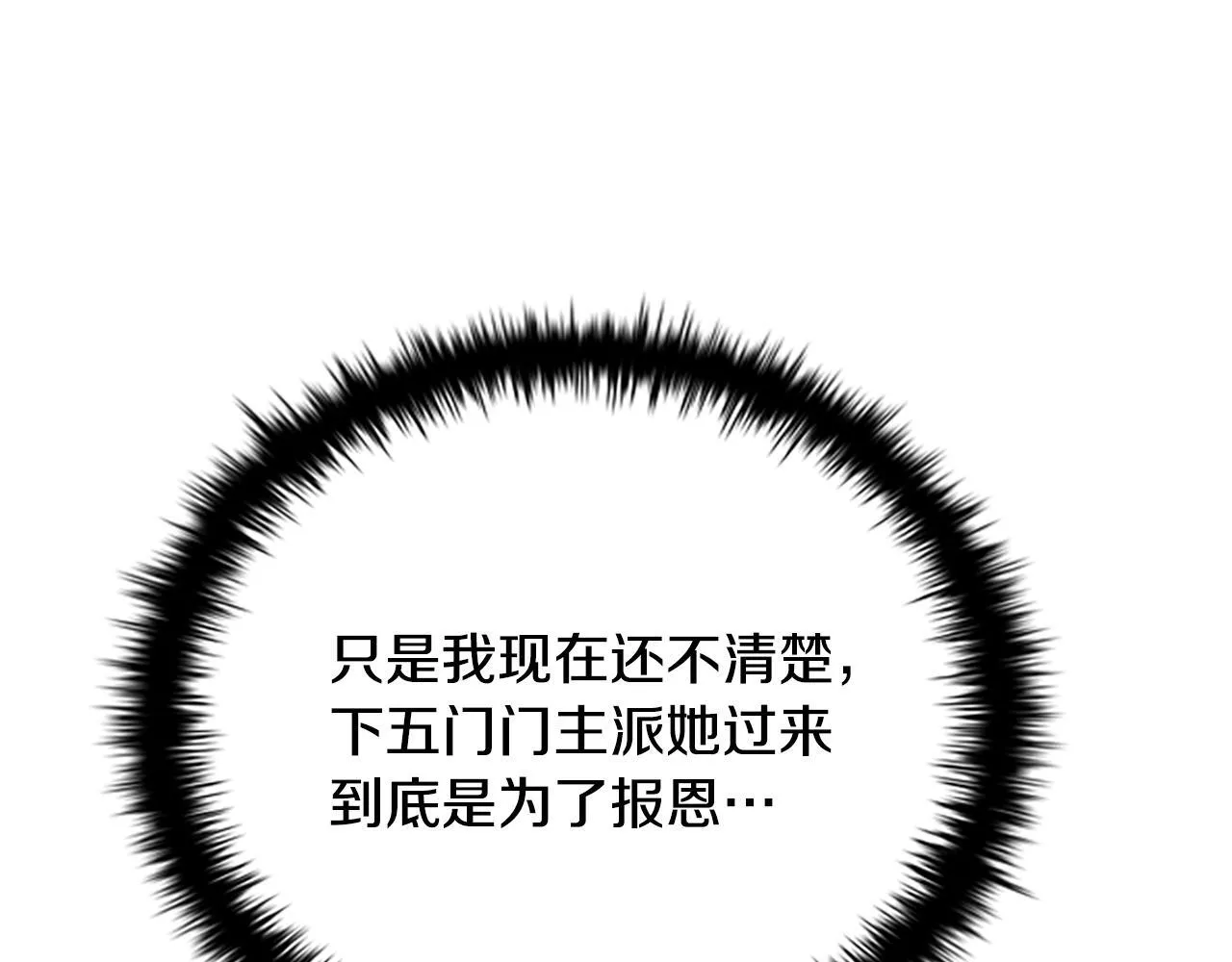第21话 合作愉快145