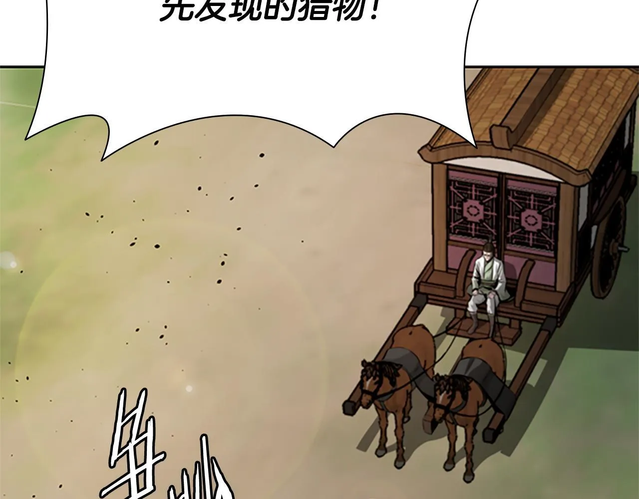 第39话 神秘的女人4