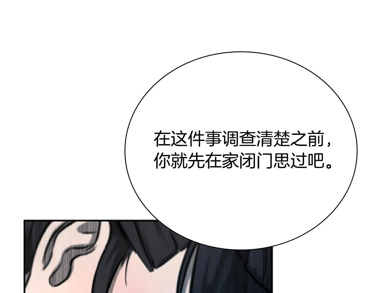 第3话 设计毒杀178
