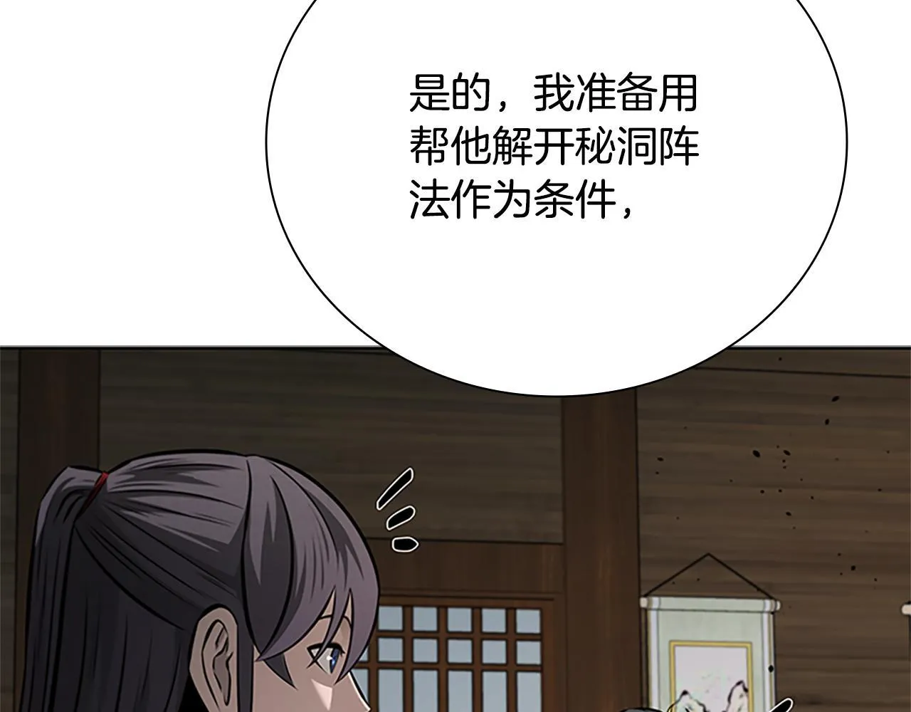 第56话 杀手来袭82
