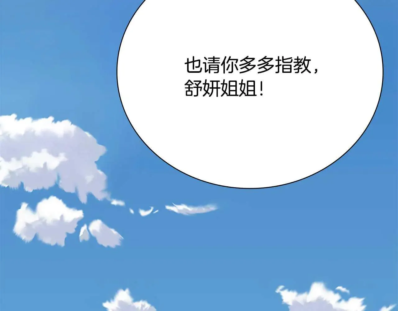 第31话 拦路打劫88
