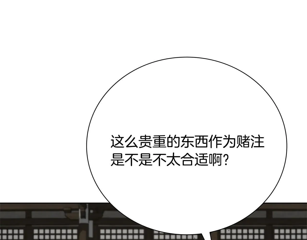 第29话 另有隐情25