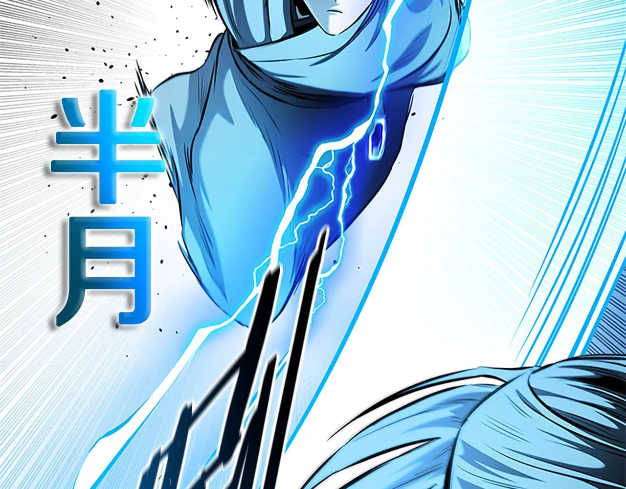 第46话 让我再次送你上路53