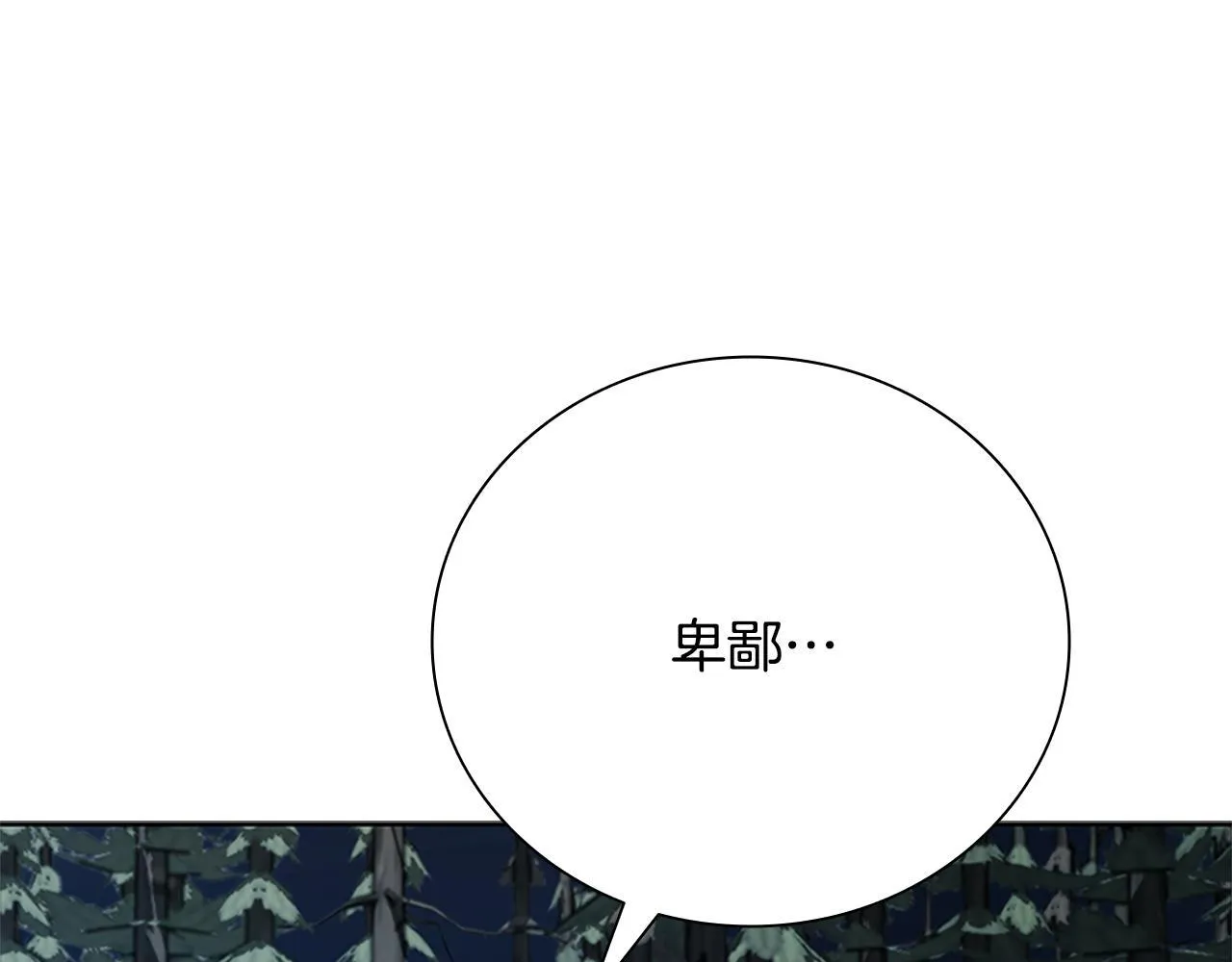 第38话 沦为马伕29