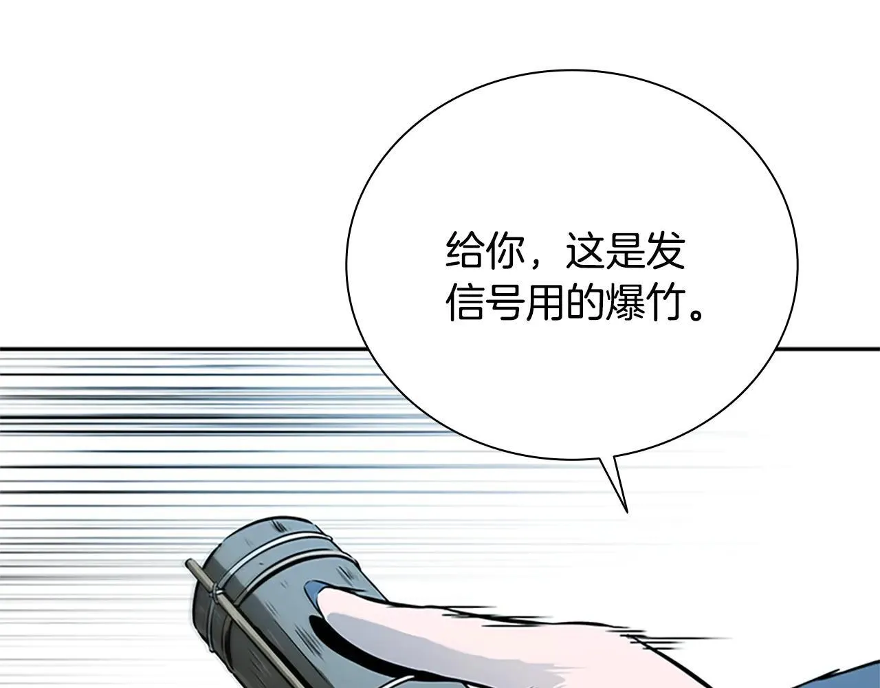 第23话 有人被绑架了104