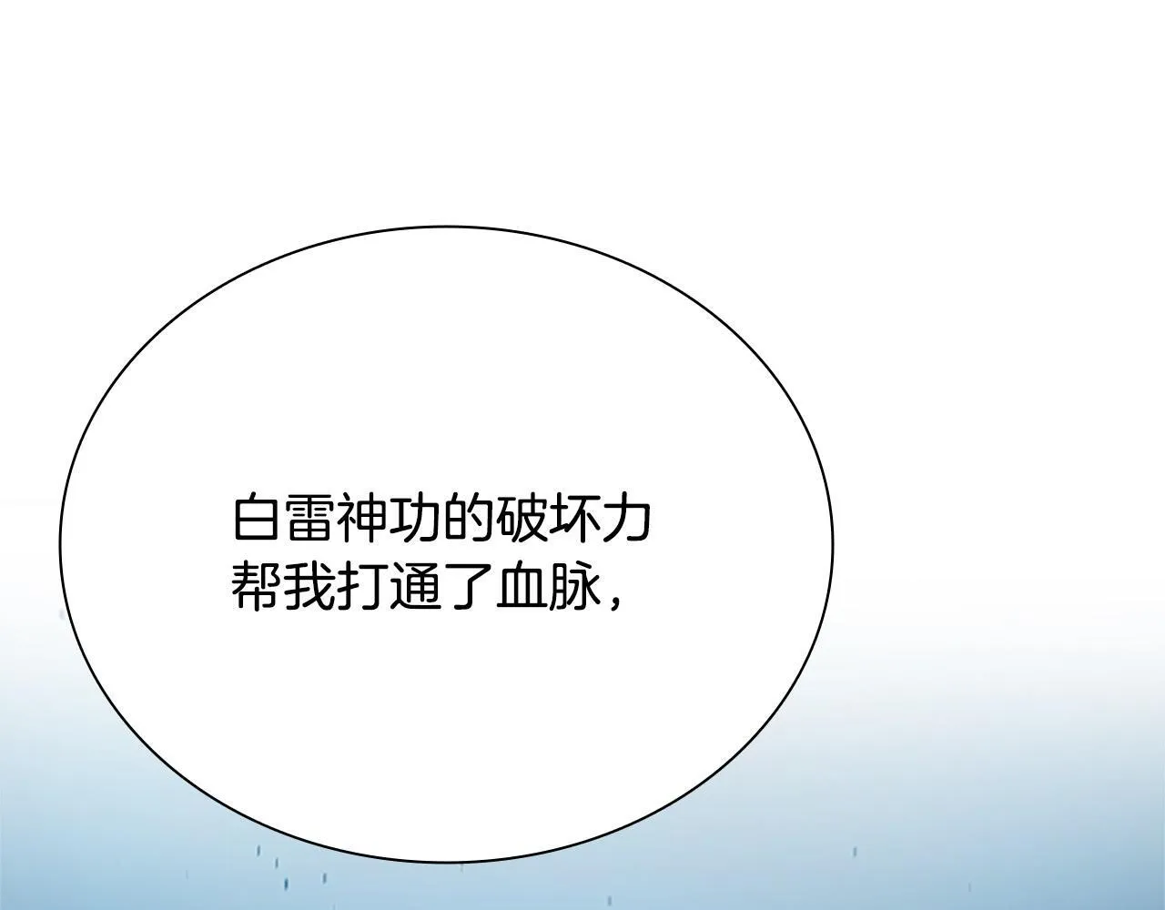 第16话 师傅我可以135