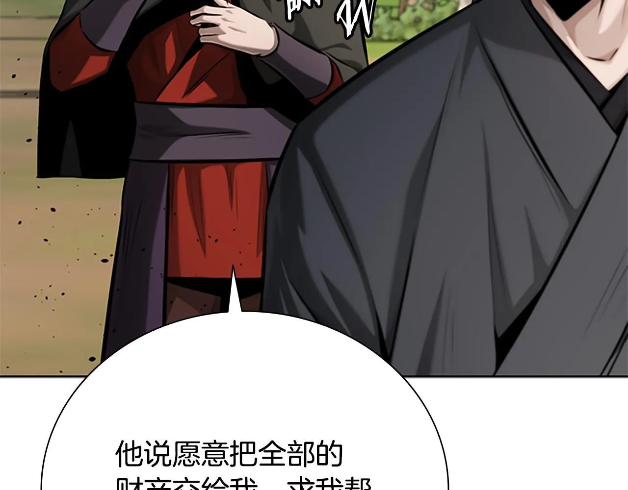 第49话 你到底是何方神圣87