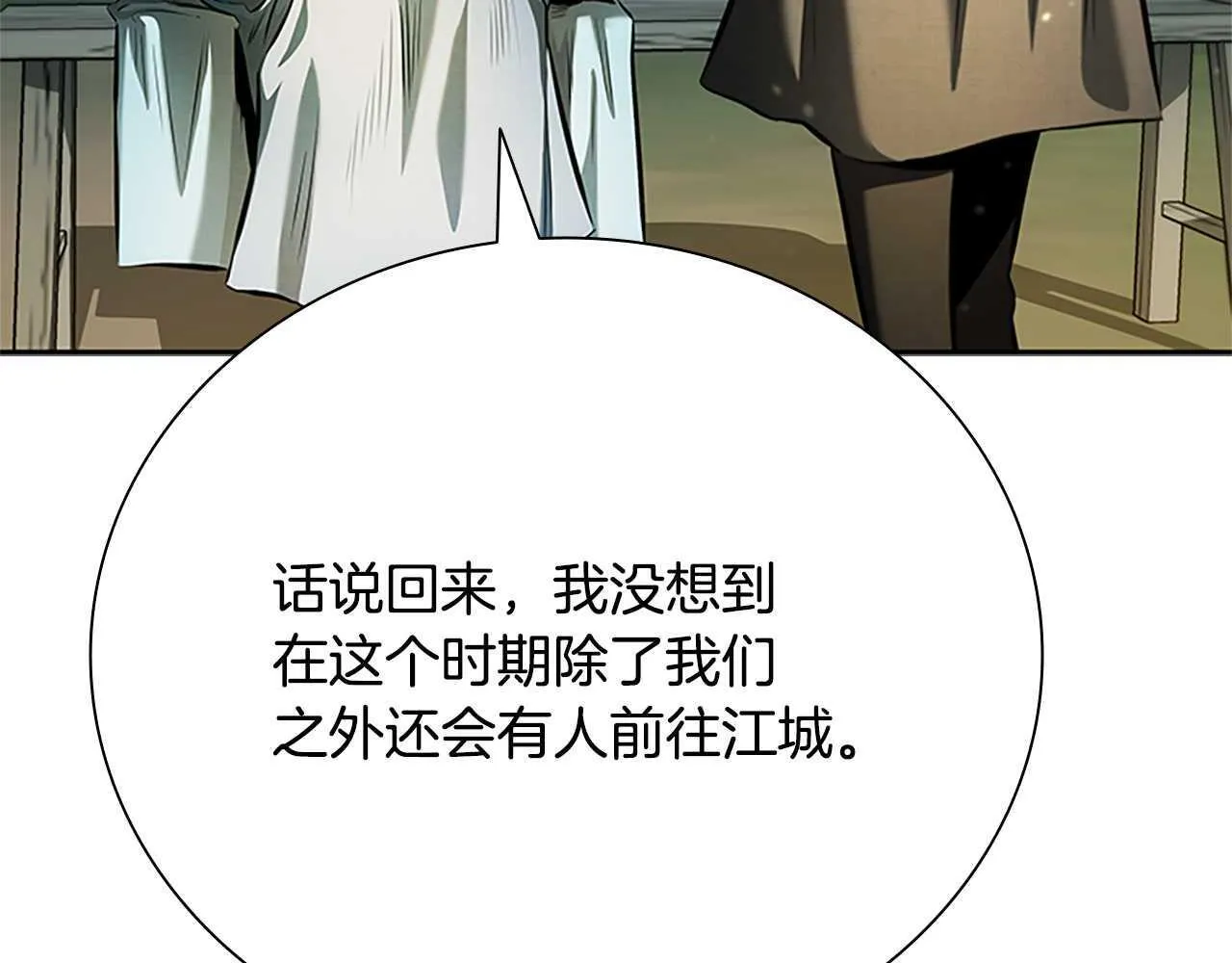 第39话 神秘的女人134