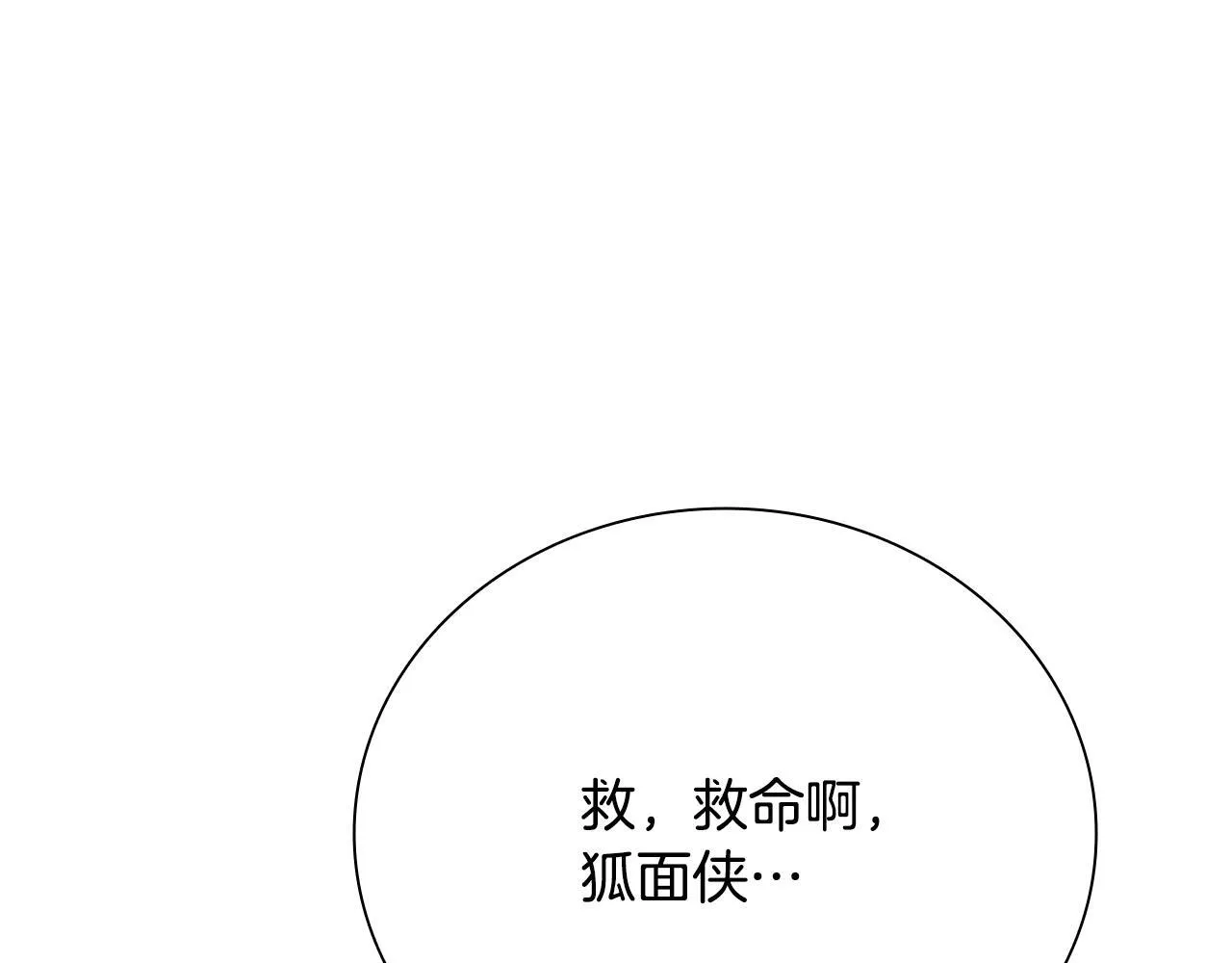第53话 强敌来袭234