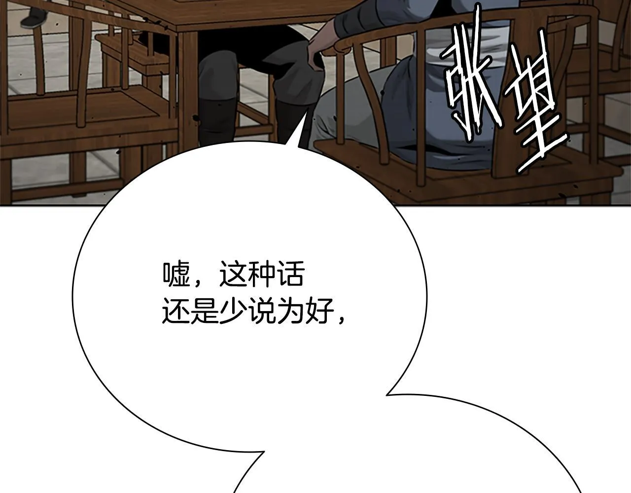第51话 声名远播7