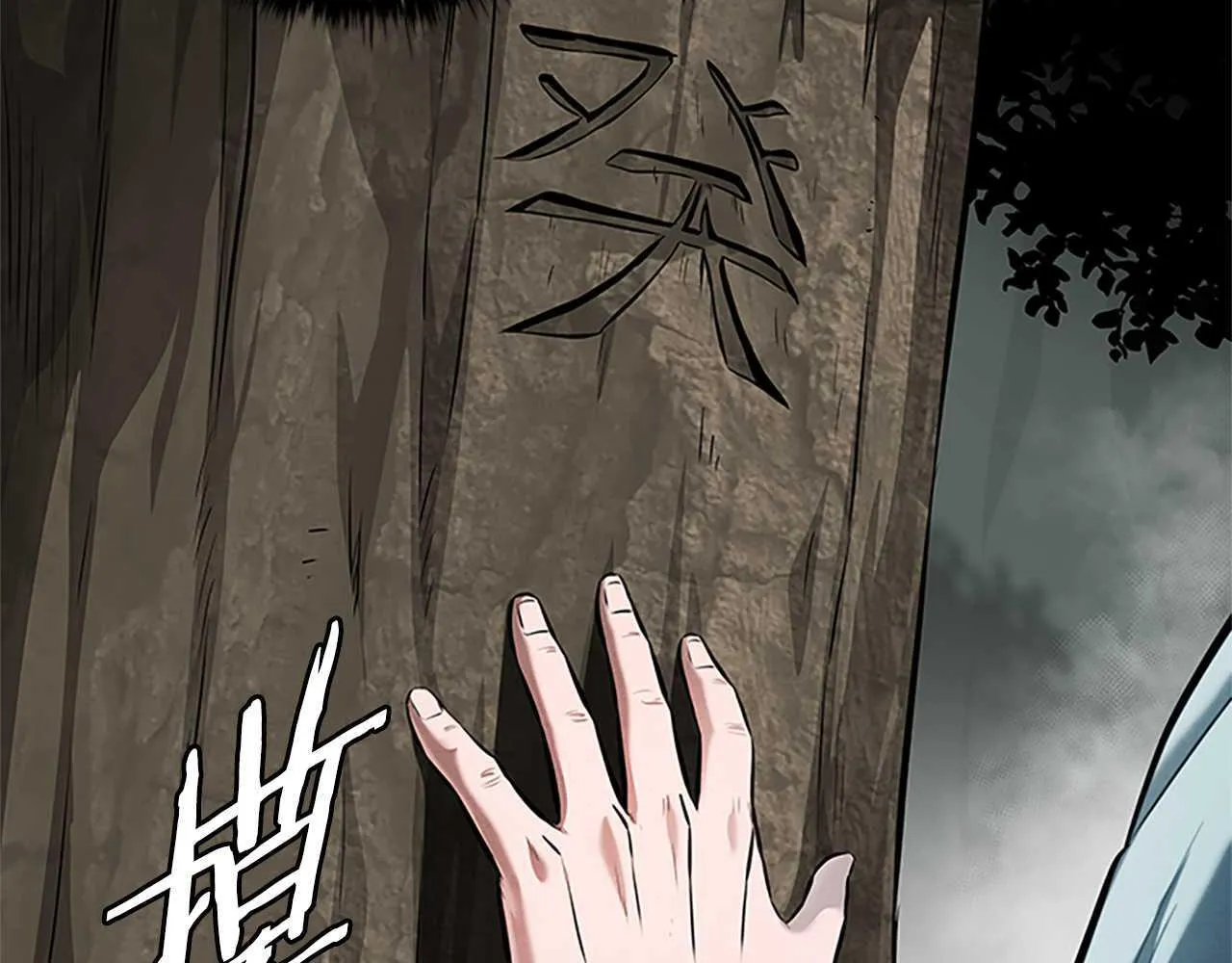 第44话 前往秘洞113