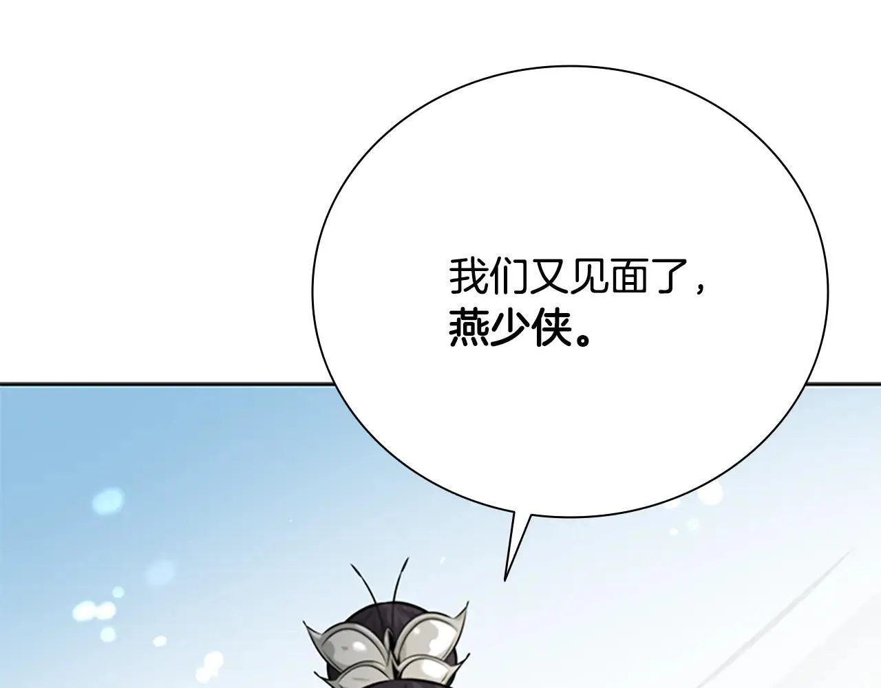 第31话 拦路打劫3