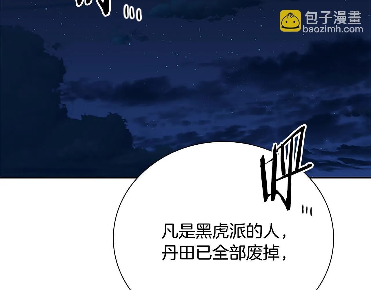 第51话 声名远播50