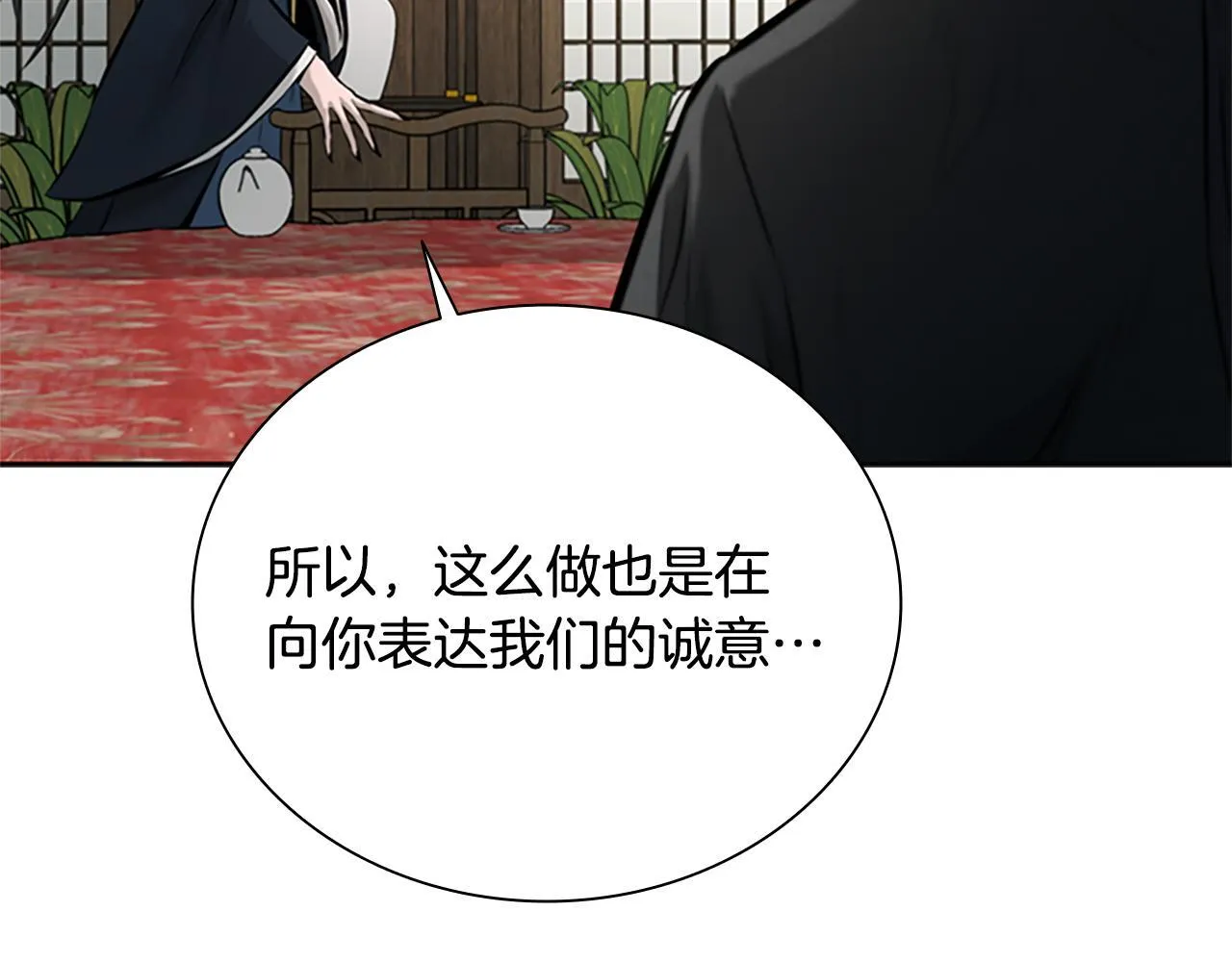第21话 合作愉快84