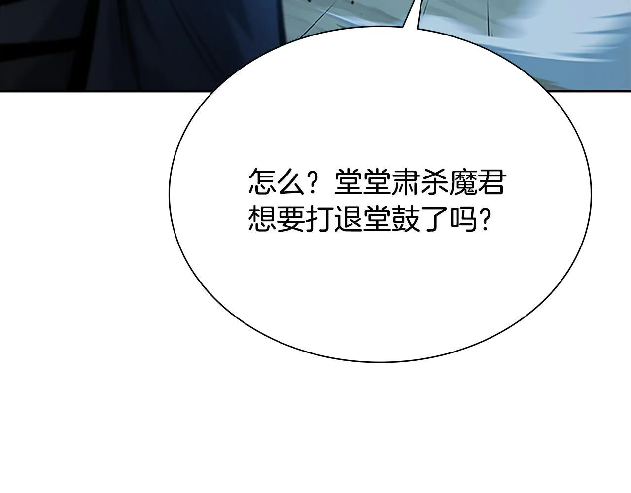 第1话 同门相残137