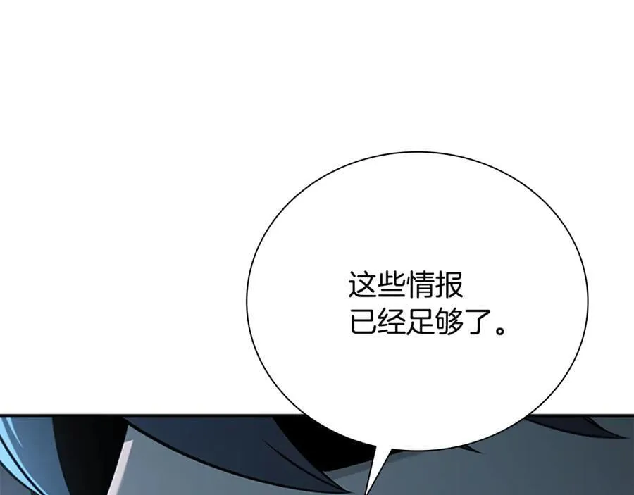 第64话 准备抓大鱼177