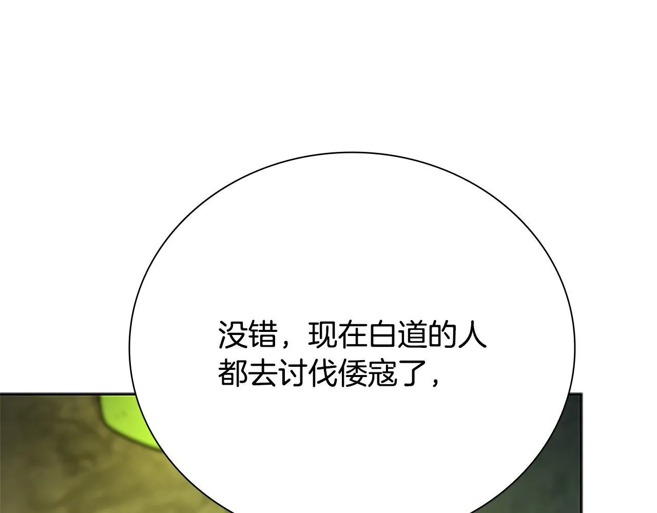 第48话 再遇道长138