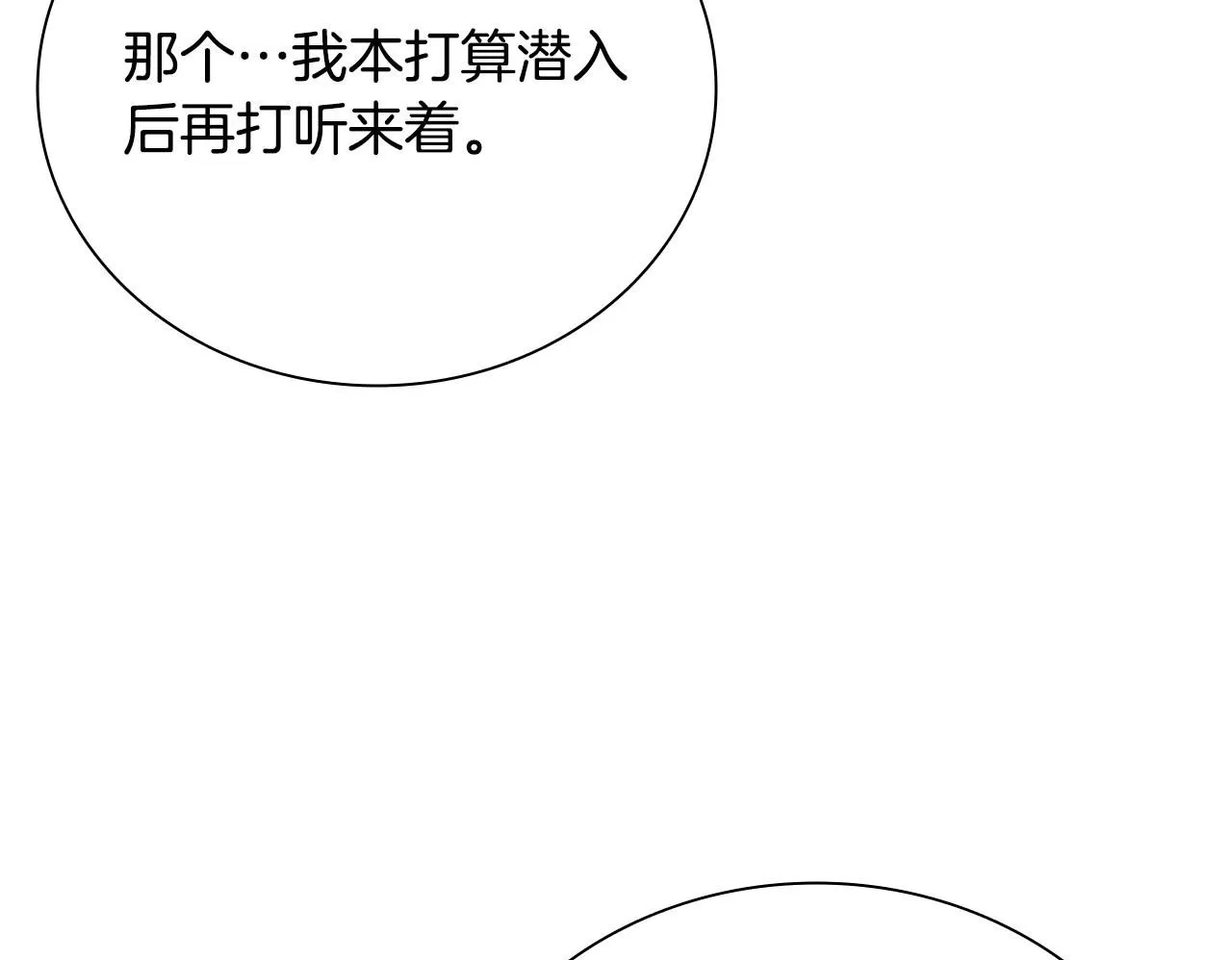 第49话 你到底是何方神圣107