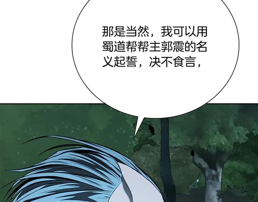 第59话 前往新的目的地31