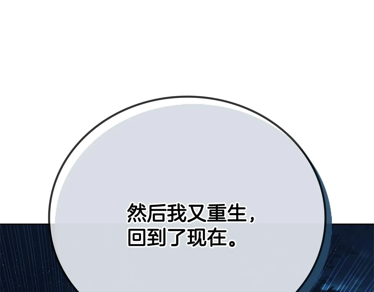 第47话 险象环生268