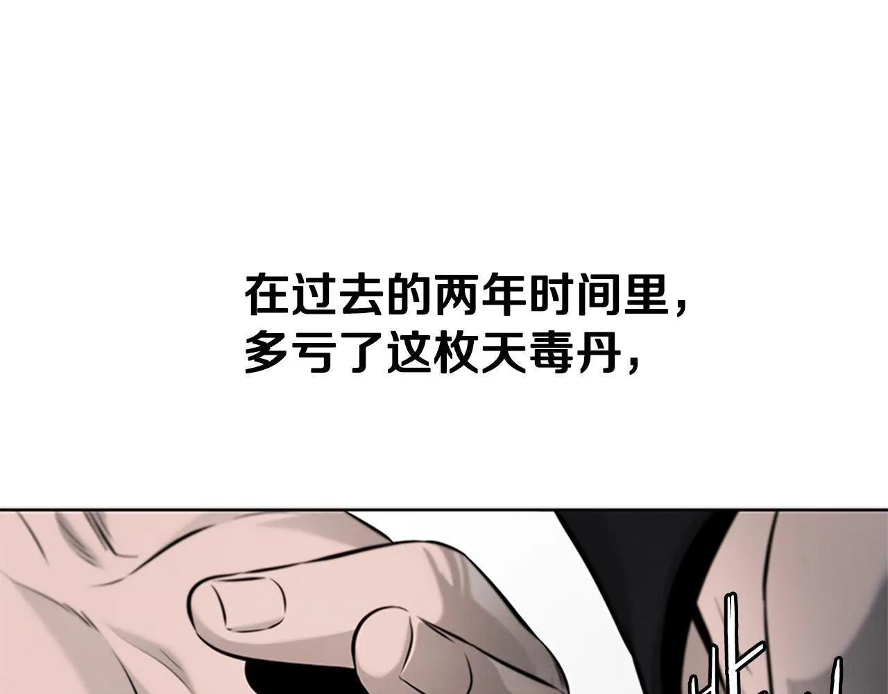 第30话 请求同行113