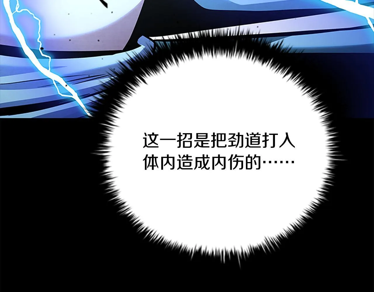 第54话 决胜一击143