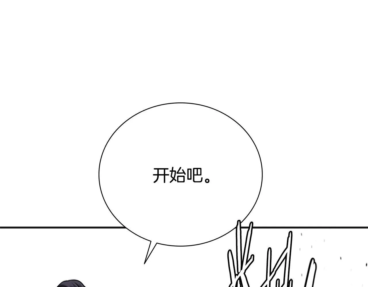 第22话 想为师傅分忧30
