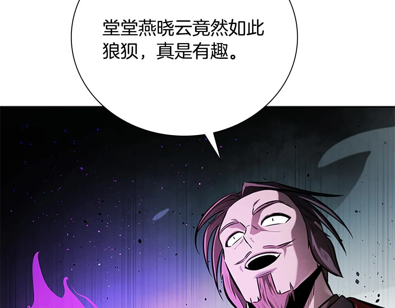 第46话 让我再次送你上路24