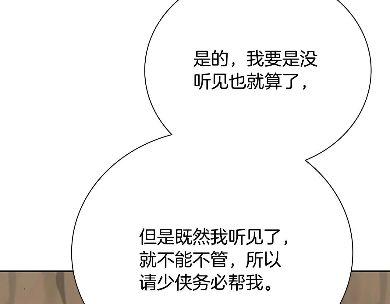 第32话 只是为了洗衣服112
