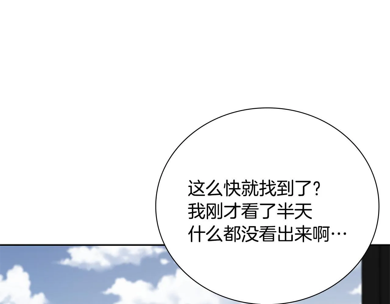 第26话 我想请你帮个忙173