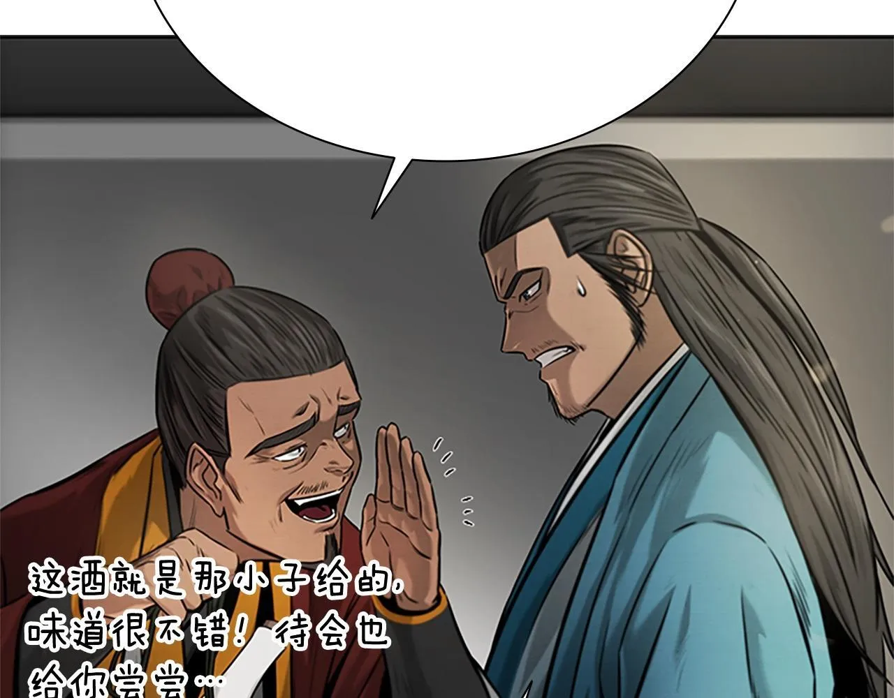 第11话 攻略家人94