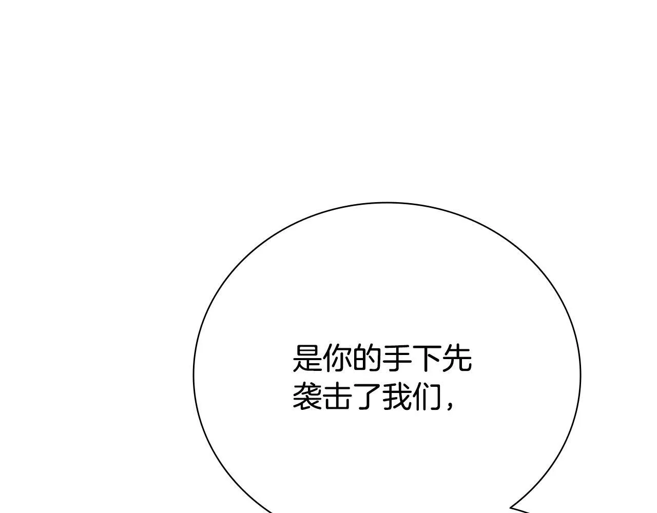 第32话 只是为了洗衣服185