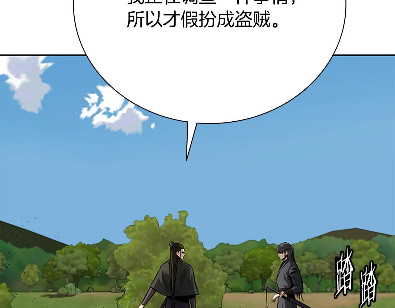 第49话 你到底是何方神圣66