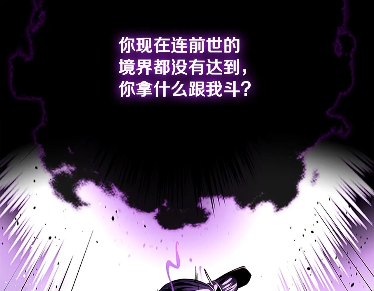 第47话 险象环生249