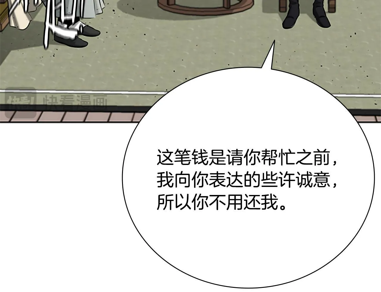 第41话 突现魔人88