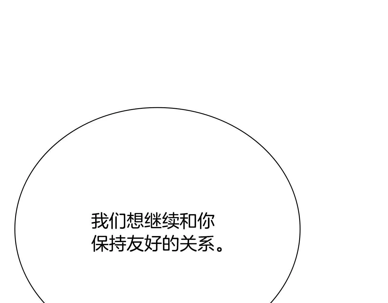 第20话 来自下五门的善意209