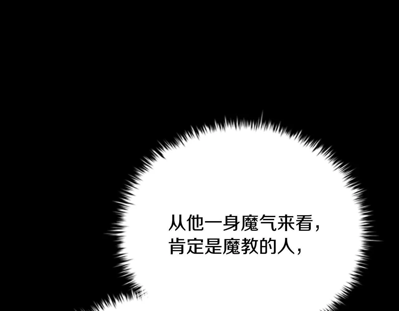 第55话 他到底是什么人28