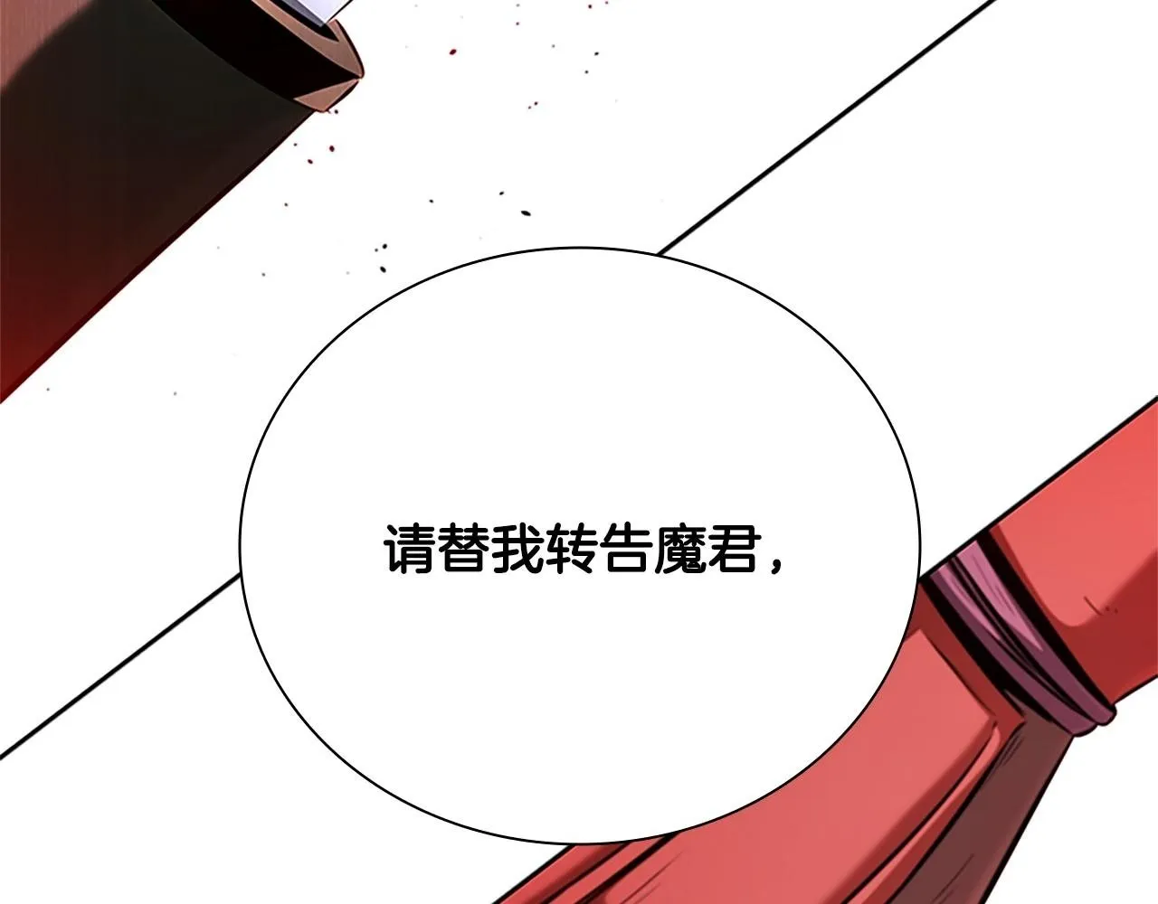 第51话 声名远播183