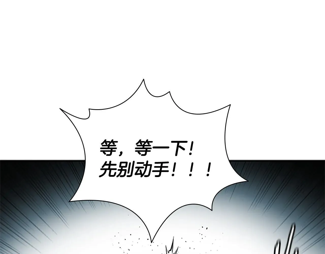 第25话 潜入析家庄206